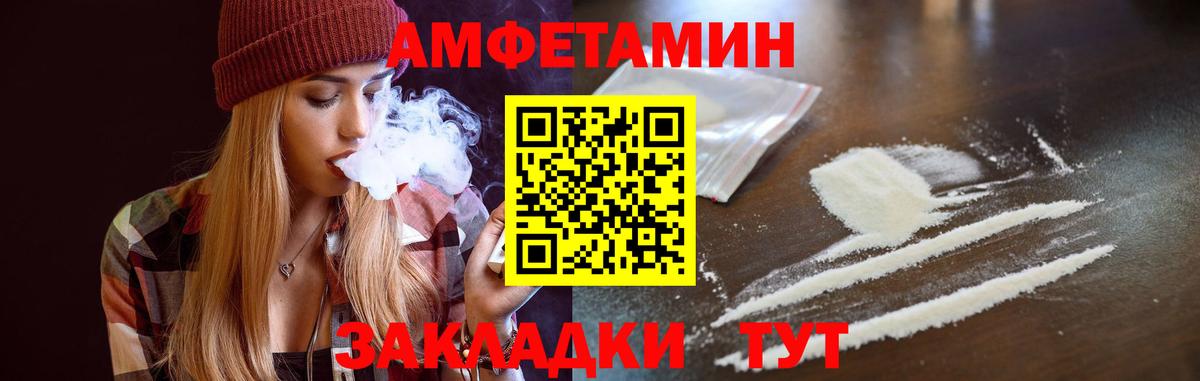 АМФЕТАМИН 97% Великий Новгород