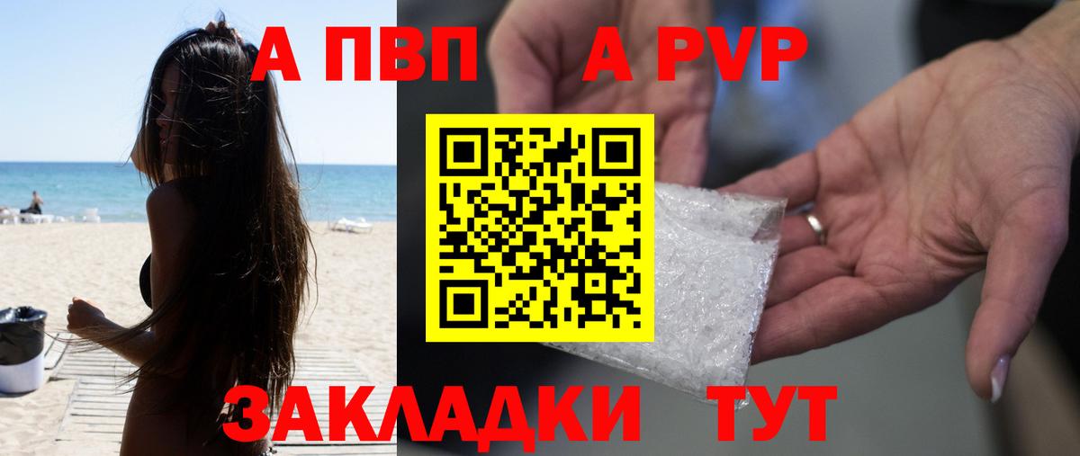 APVP Соль  А ПВП  А ПВП крисы CK  Великий Новгород  Вход с VPN 