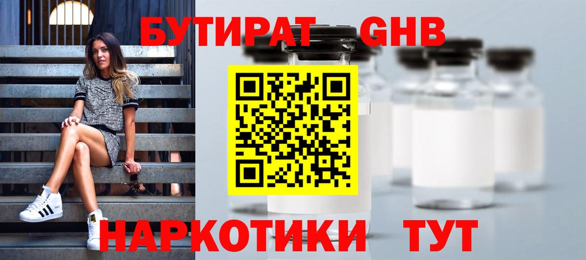 Великий Новгород  Бутират Butirat  Вход с VPN 