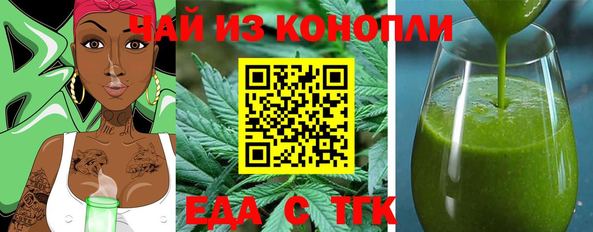Canna-Cookies конопля Великий Новгород