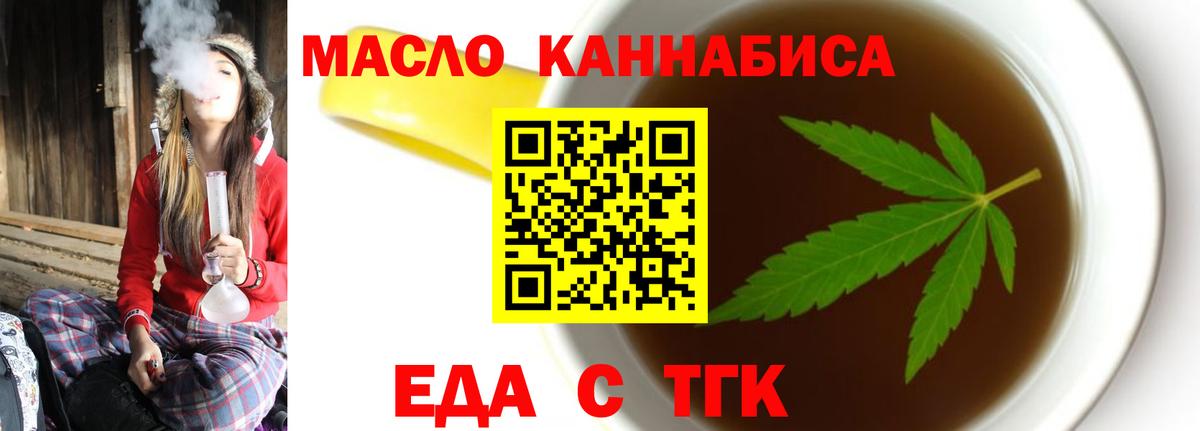 Печенье с ТГК конопля  Вход с VPN  Великий Новгород 
