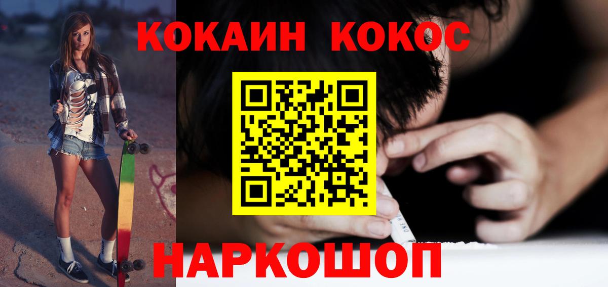 COCAIN 97%  Вход с VPN  Cocaine Fish Scale  Великий Новгород 