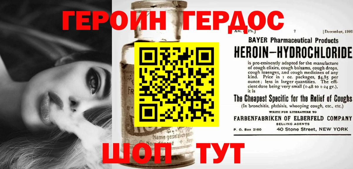 Великий Новгород  Героин  Вход с VPN  ГЕРОИН хмурый 