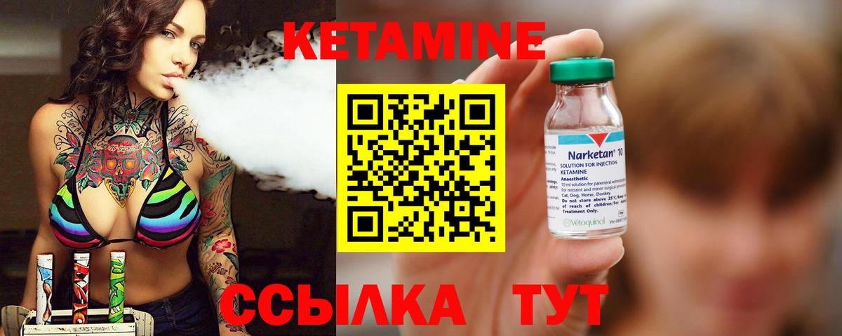 Великий Новгород  КЕТАМИН VHQ  КЕТАМИН ketamine  Вход с VPN 