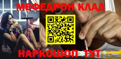 меф VHQ Славгород