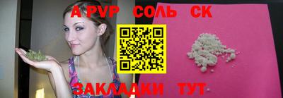 спиды Сланцы