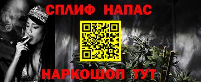 спиды Сланцы