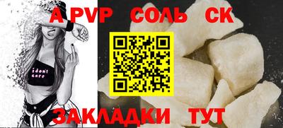 спиды Сланцы