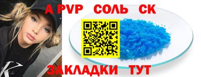 спиды Сланцы