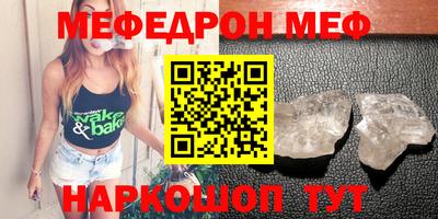 меф VHQ Славгород