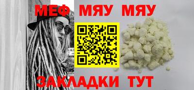 меф VHQ Славгород