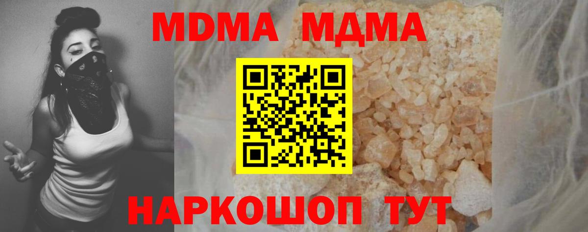 МДМА VHQ  МДМА crystal  Великий Новгород  Вход с VPN 