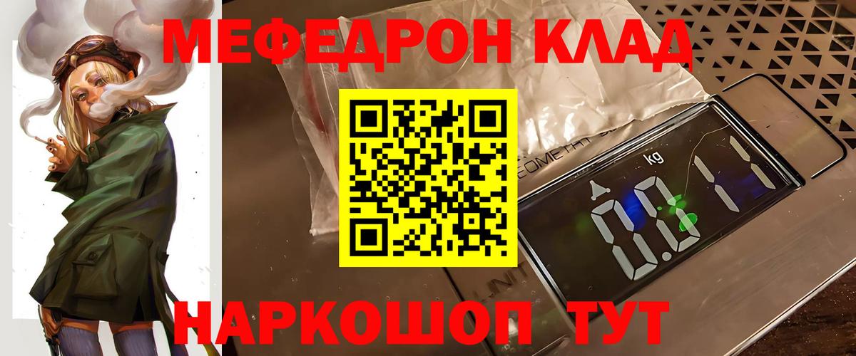 МЕФ Великий Новгород