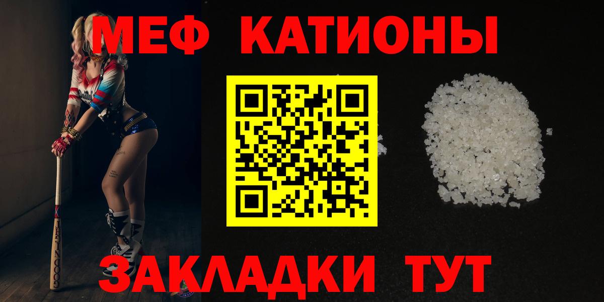 Великий Новгород  Меф  Вход с VPN  Мефедрон кристаллы 