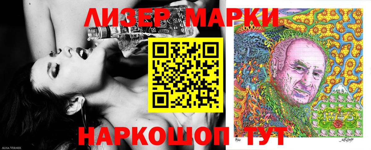 Марки 25I-NBOMe 1500мкг  Вход с VPN  Марки 25I-NBOMe  Великий Новгород  Марки 25I-NBOMe 1500мкг 